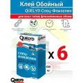 Клей Обойный QUELYD Спец-Флизелин 450 гр 6 шт