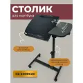 Столик для ноутбука WELHOME складной прикроватный на колесиках, стол компьютерный, черный