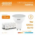 Упаковка ламп LED GAUSS GU10, спот, 9Вт, Elementary, 10 шт. [13619]