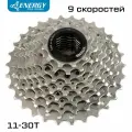Кассета велосипедная Energy, 9 скоростей, 11-30T, HG Type, стальная