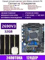 XEON 2690V3+4x8G Комплект X99 B4(Аналог QD4 RS9)
