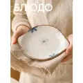 Блюдо для сервировки Chasha