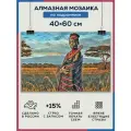 Алмазная мозаика 40x60 Африканка на подрамнике