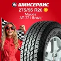 Летняя шина Maxxis AT-771 Bravo 275/55 R20 117T