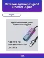 1шт. Сетевой адаптер Gigabit Ethernet Dla-geuc01 Usb 3 0