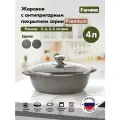 Мечта 34902 Premium (mokko) 4л
