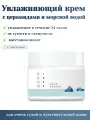 Лёгкий увлажняющий крем с комплексом минералов Round Lab 1025 Dokdo Light Cream