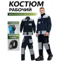 Костюм рабочий мужской спецодежда водоотталкивающий маслостойкий для работы в различных условиях
