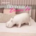 Мягкая декоративная подушка игрушка на диван и кресло BOGACHO Бегемот из велюра