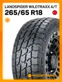 Летние автомобильные шины Landspider Wildtraxx A/T 265/65 R18 116T XL