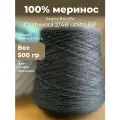 Итальянская бобинная пряжа Zegna Baruffa art.Cashwool 2/48 Unito RP, 100% меринос, 2400 м в 100 гр, 500 гр, 027862 Земляной