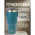 Термос TYESO ts-8830, 1200мл, с кнопкой-клапаном, герметичная крышка