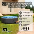 СПА-бассейн ORPC MSpa C-BE042 BERGEN 180х180х70см с пузырьковым массажем