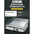 Жарочная поверхность EKSI HEG-818, нержавеющая сталь, гладкая, электрическая, серая