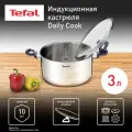 Кастрюля с крышкой Tefal G7124445 Daily cook, диаметр 20 см, объем 3 литра, нержавеющая сталь, для газовых, электрических и индукционных плит