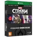 Стражи Галактики Marvel. Издание Cosmic Deluxe [Xbox]