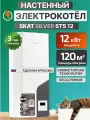 Электрический малошумный котел Skat Silver STS-12 кВт с симисторным управлением