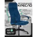 Компьютерное кресло CH-608 FABRIC Бюрократ