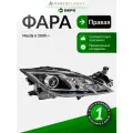 Фара правая для Мазда 6 2008->, oem GS1F510K0E арт 2161155RLDEM2