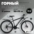 Велосипед взрослый горный Slash Stream 27.5 колеса (2025) 17 Черный (162-172 см)
