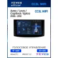 Магнитола Chevrolet Aveo T250 2006-2012 Nexia 2020-2022 Teyes CC3L Wi-Fi 2/32GB, штатная магнитола, 4-ёх ядерный процесс