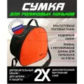Сумка для роликовых коньков с шлемом(оранжевая до 38р)