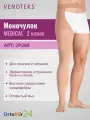 Моночулок 2P288 VENOTEKS MEDICAL с открытым носком 2 класс, Бежевый, Стандартная, левый, р-р 7