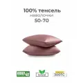 Наволочки, 50x70, 2 шт, тенсель, пепельно-розовый, Coho Home