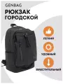 Рюкзак городской черный 30 литров, для ноутбука 15 дюймов с usb GENBAG
