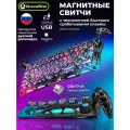 Клавиатура Gravastar Mercury V75 Pro CG BLK RU, проводное USB, RGB подсветка