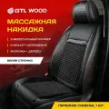 Накидка массажная PSV WOOD FRONT (Черный/Отстрочка белая), одна штука