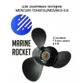Винт гребной для лодочных моторов TOHATSU/ NISSAN/ MERCURY 8-9.8 л. с, шаг 7.5
