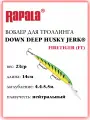 Воблер для троллинга Rapala Down Deep Husky Jerk 14см 23гр FT