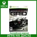Игра Race Driver: GRID Xbox 360 Английский язык Диск