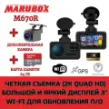 Видеорегистратор с радар-детектором Marubox M670R + доп. камера Marubox M68FHD
