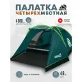 Палатка туристическая 4-х местная RSP Krewl 4 (зеленая)