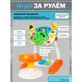 Детский симулятор вождения 46 х 46 х 54 см с рулем и со стулом, игровой центр со светом и звуком