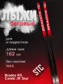 Лыжи подростковые беговые пластиковые STC Brados RS Combi Red Star 162 см
