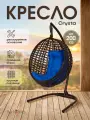 Кресло кокон подвесное CRYSTA на стойке