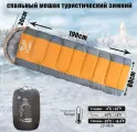 Спальный мешок туристический VLAKEN, анатомический капюшон, 220 см, оранжевый