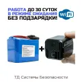 Миниатюрная Wi-Fi беспроводная IP видеокамера 3mp с углом 130гр JMC-AC93 (Full HD) (E2324EU) и дополнительным мощным аккумулятором 9800 мАч.