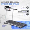 Беговая дорожка EVO FITNESS Stels II, электрическая, угол наклона, белая