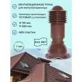 Вентвыход Viotto для металлочерепицы утепленный 110/550 мм, коричневый RAL 8017