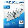 Цилиндровый механизм CODE DECO МЦ ZM-70-C-CRключ/вертушка, цвет: Хром, 5 лазерных перфоключей/ личинка дверная для замка