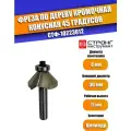 Фреза по дереву кромочная конусная 45°, 8/30D/12B мм, Strong СТФ-10223012