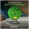 Ночник Apeyron 12-83/12-84/12-82/12-81/12-80/12-79, 2 Вт, зеленый