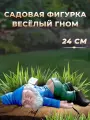 Фигурка садовая Веселые гномы, ABS-пластик, 24см, лазурная