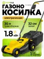 Газонокосилка электрическая полесад ГК-1800Э/электрогазонокосилка 2.4 л. с/ 1800Вт/ ширина 32 см