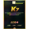 Светодиодные BI-LED линзы AOZOOM K7 Dragon Knight (4 поколение)/ 3.0 дюйма / 2 чипа/ крепление 3R/ комплект 2шт