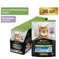 Влажный корм PRO PLAN Sterilised LONGEVIS для стерилизованных кошек старше 7 лет, с индейкой, 75 г x 26 шт (паштет)